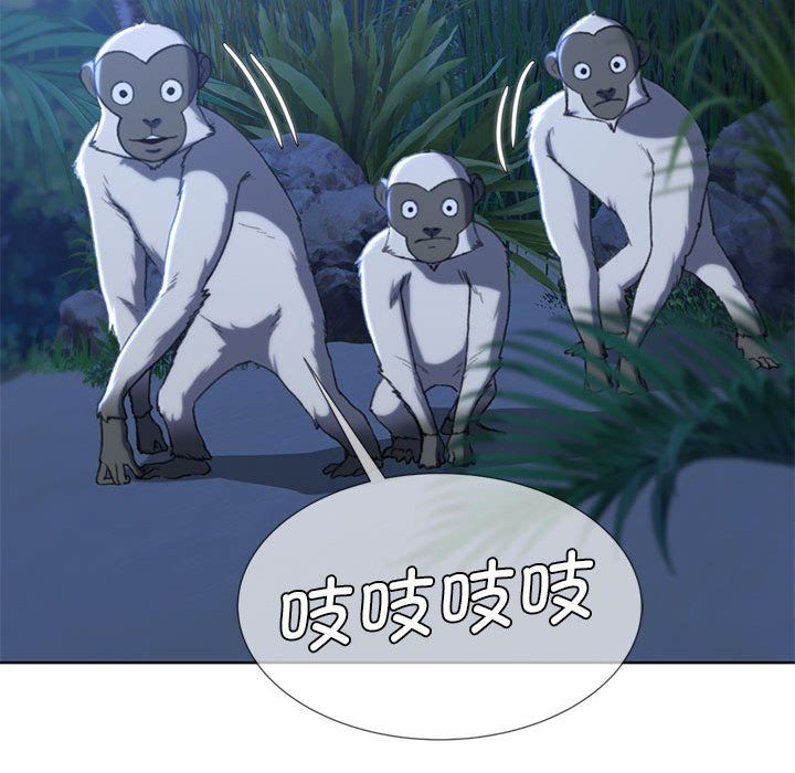 危险同学会第33话