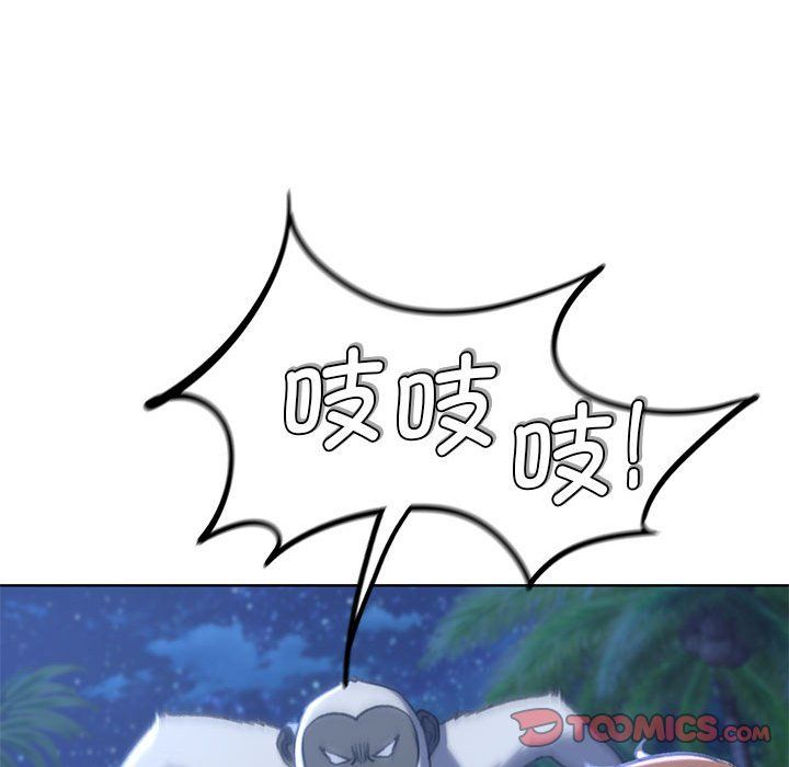 危险同学会第33话
