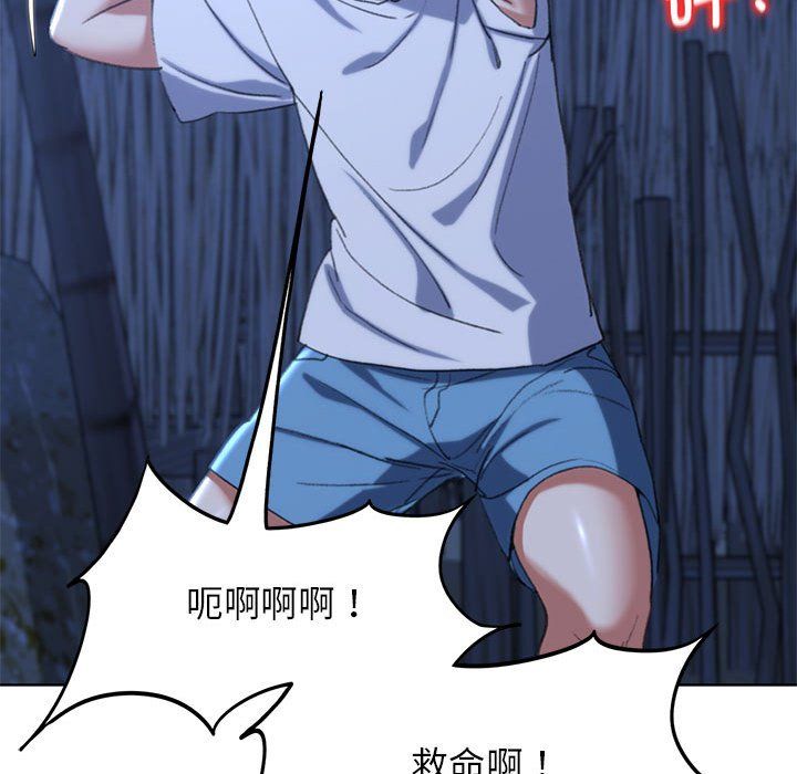 危险同学会第33话