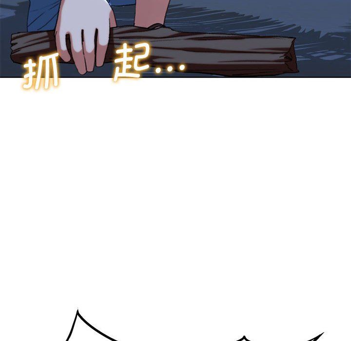 危险同学会第33话