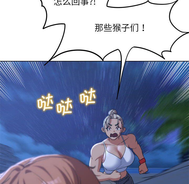 危险同学会第33话