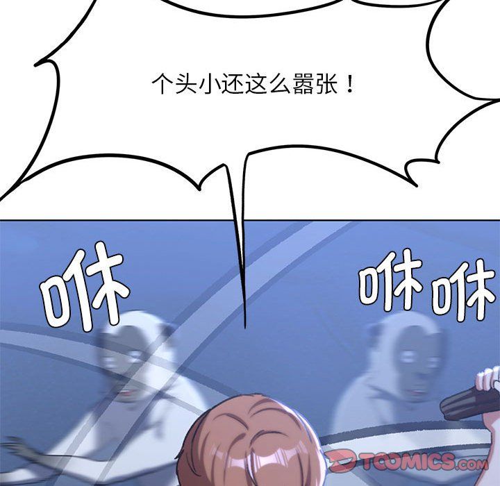 危险同学会第33话