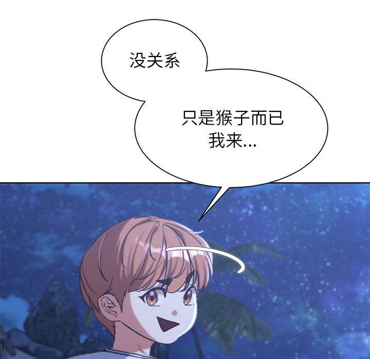 危险同学会第33话