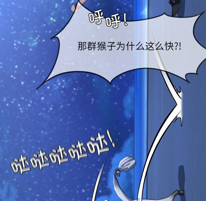 危险同学会第33话