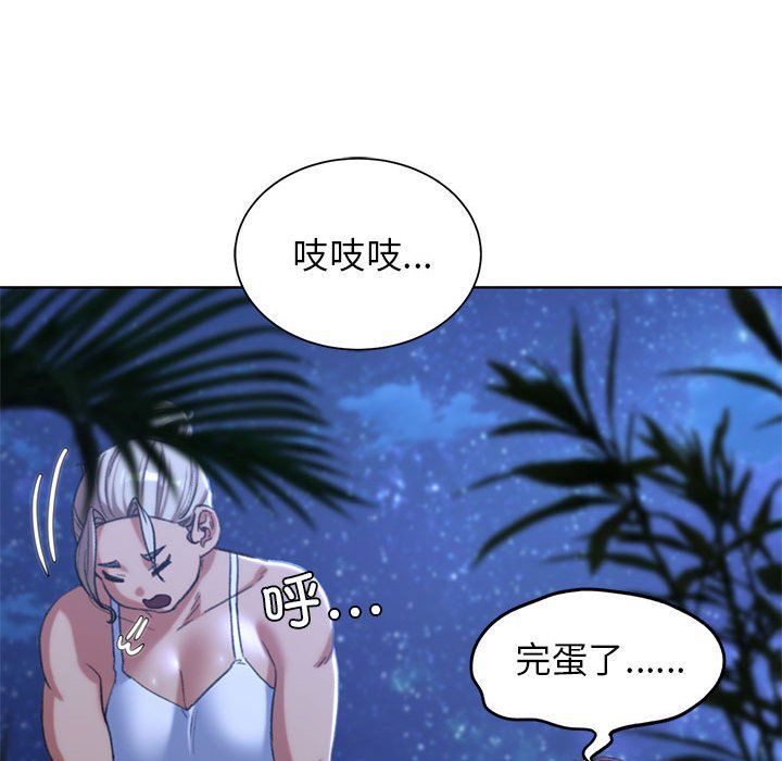 危险同学会第33话