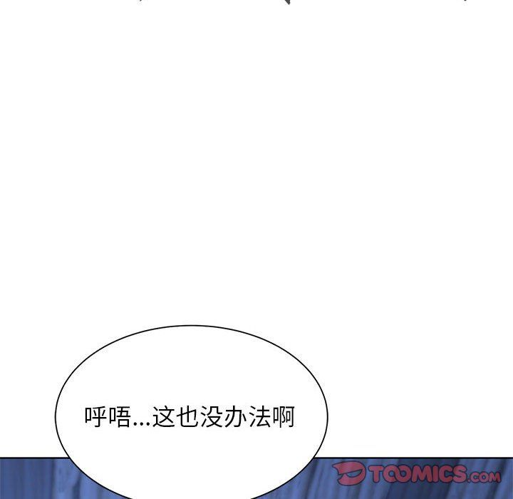 危险同学会第33話