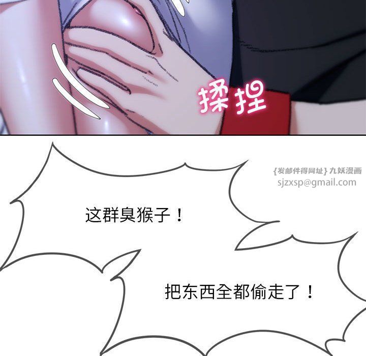 危险同学会第33话