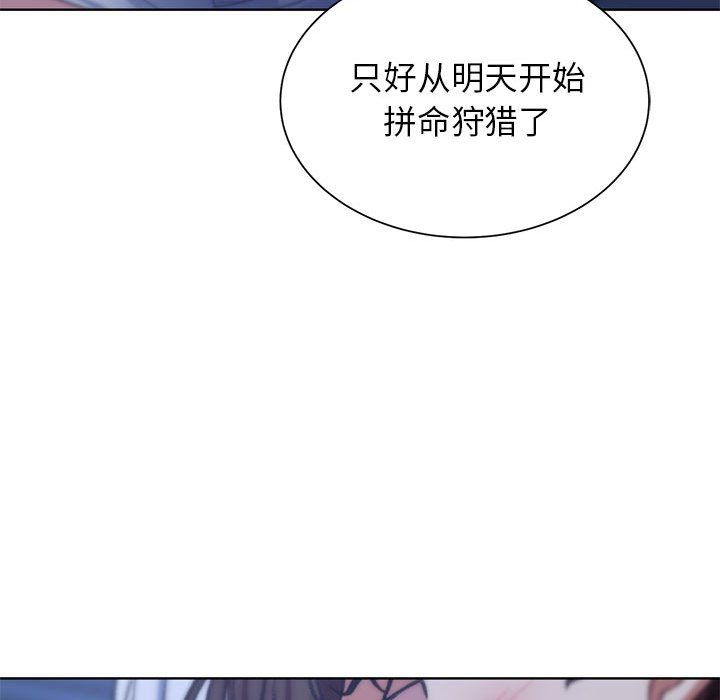 危险同学会第33话