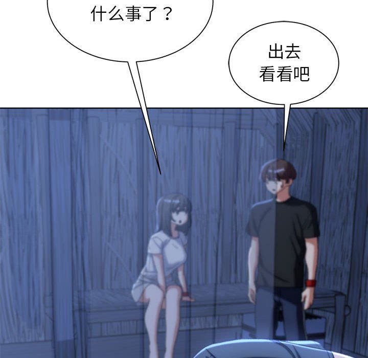 危险同学会第33话