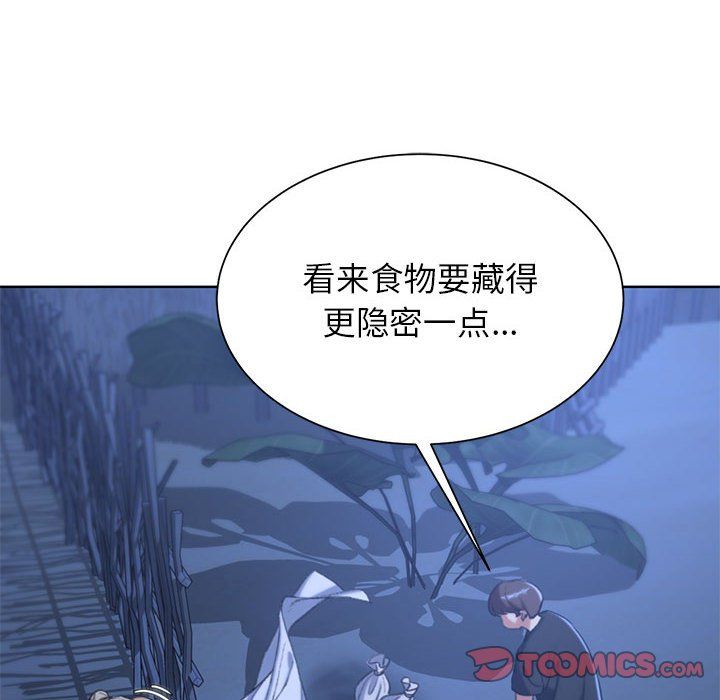 危险同学会第33话