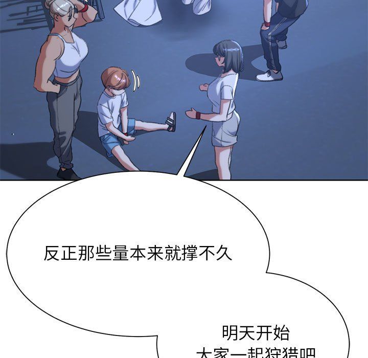 危险同学会第33话