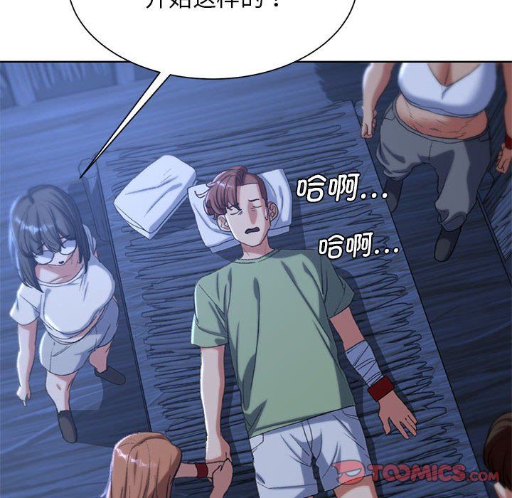 危险同学会第33话
