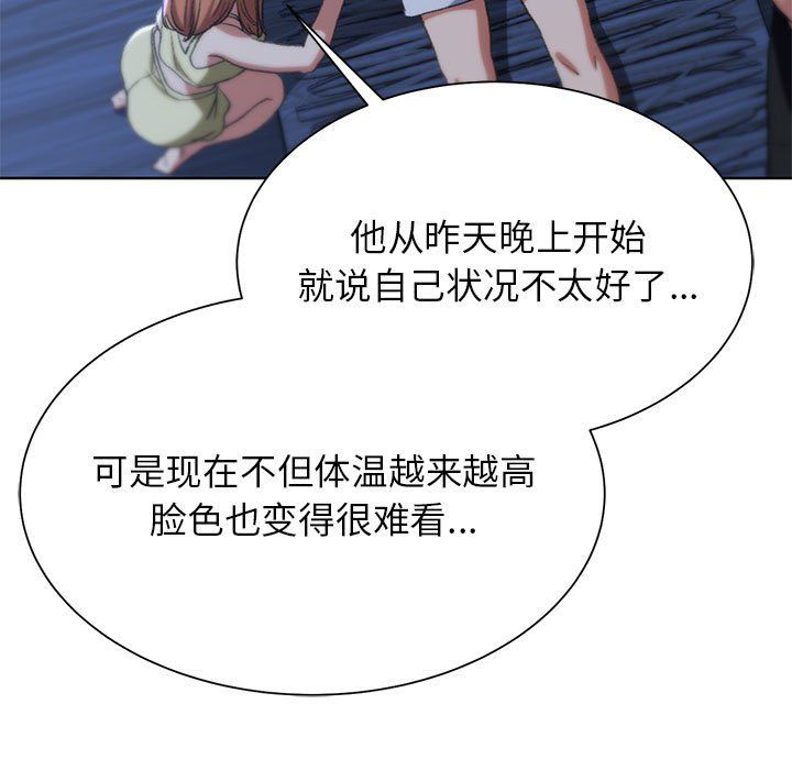 危险同学会第33话