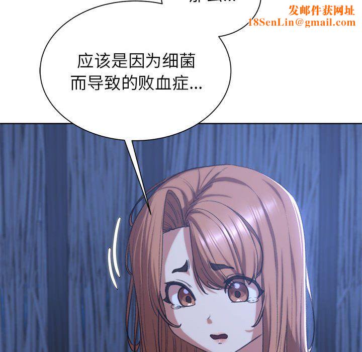 危险同学会第33话