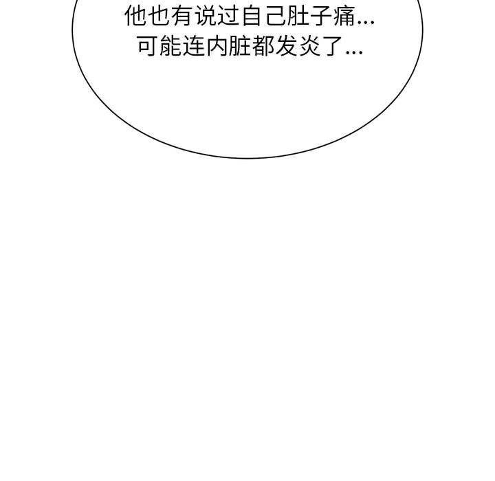 危险同学会第33话