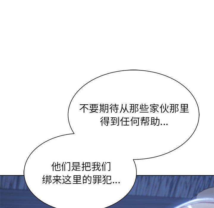 危险同学会第33话