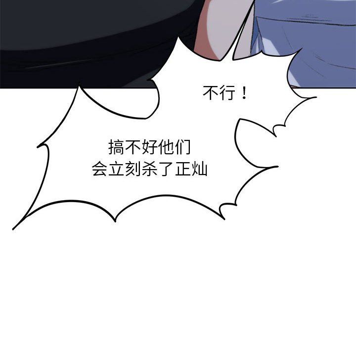 危险同学会第33话