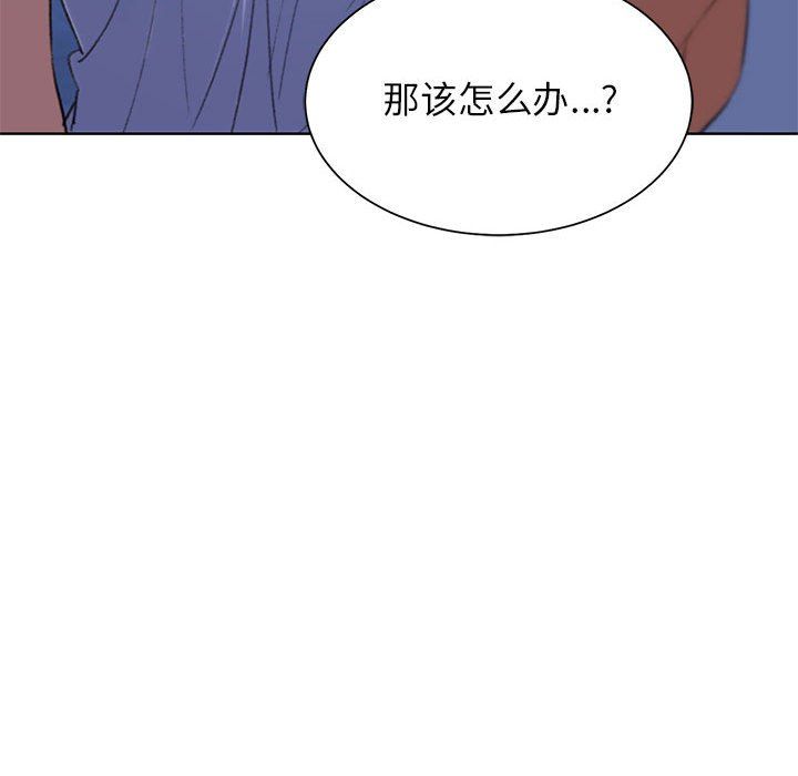 危险同学会第33话