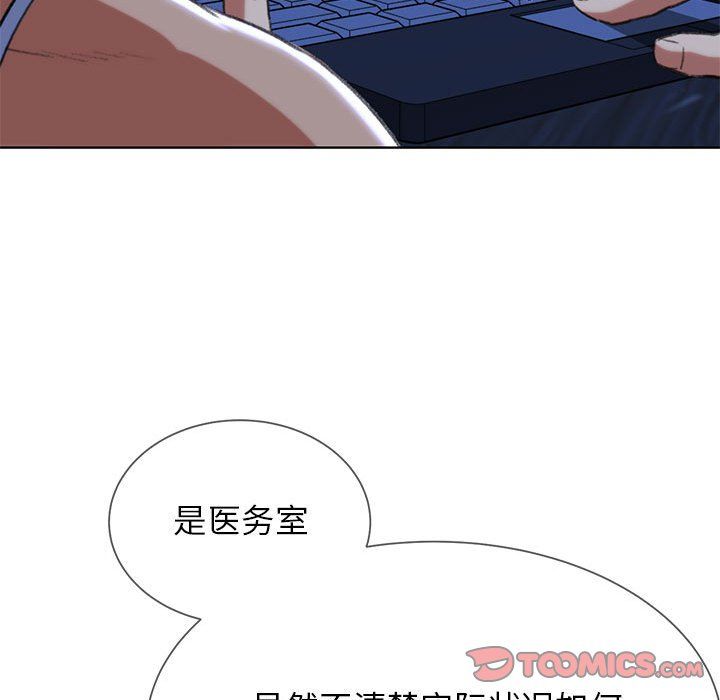 危险同学会第33话
