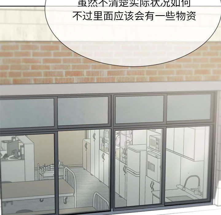 危险同学会第33话