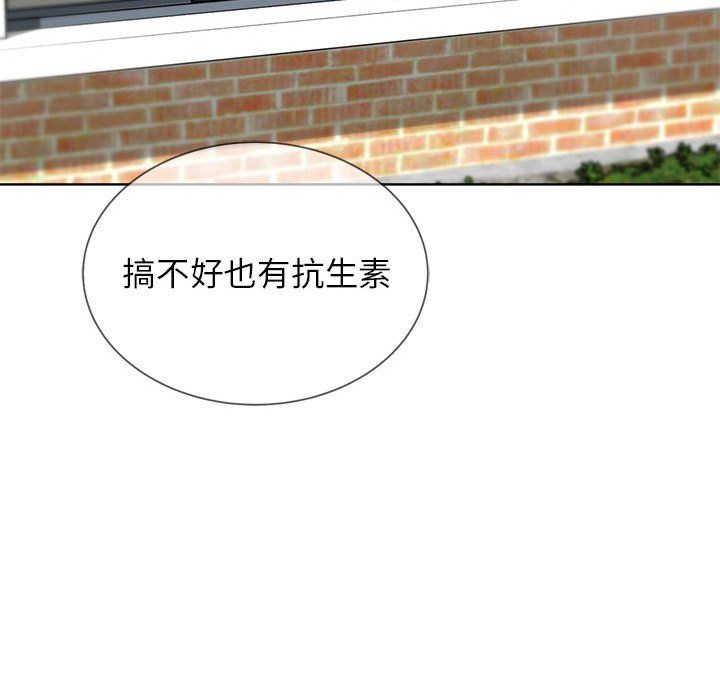 危险同学会第33话