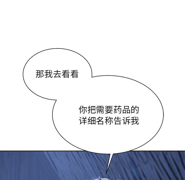 危险同学会第33话