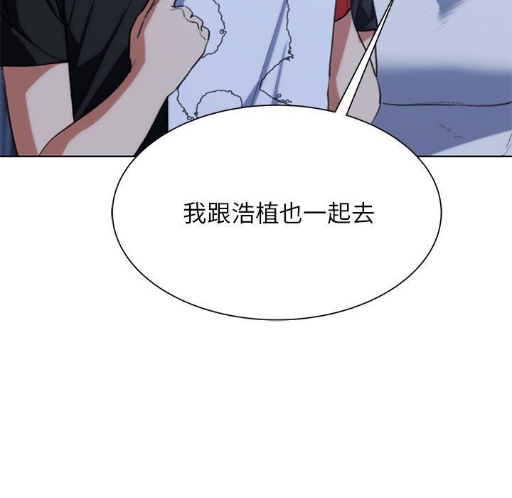 危险同学会第33話