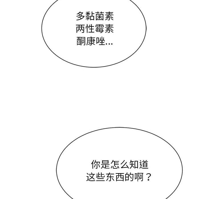 危险同学会第33话