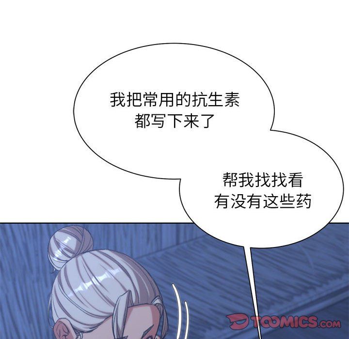 危险同学会第33话