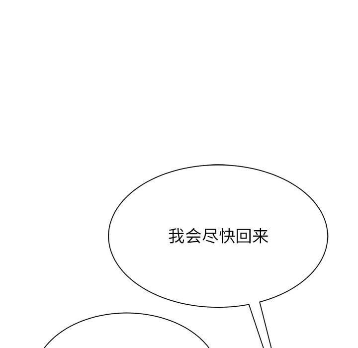 危险同学会第33话