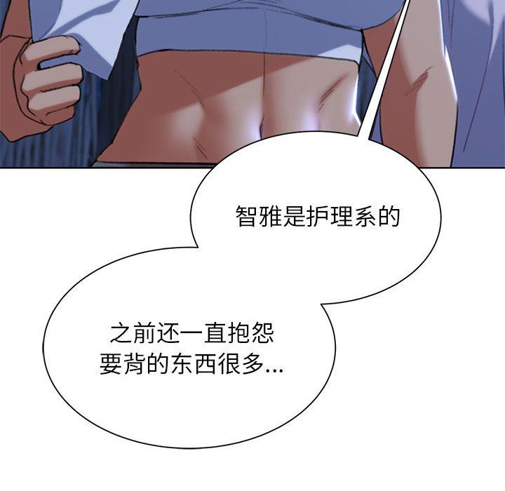 危险同学会第33话