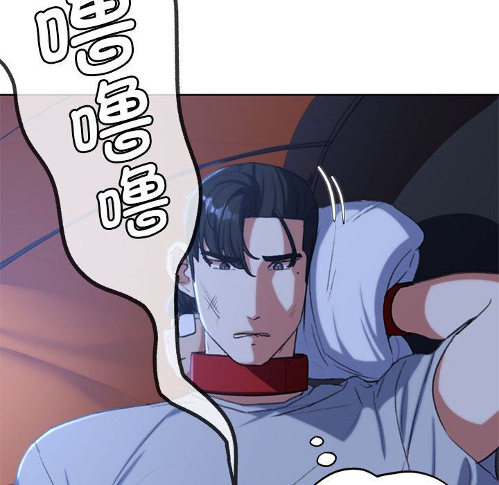 危险同学会第33话