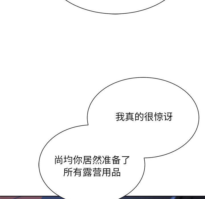 危险同学会第33话