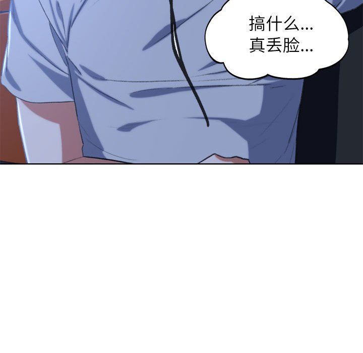危险同学会第33话