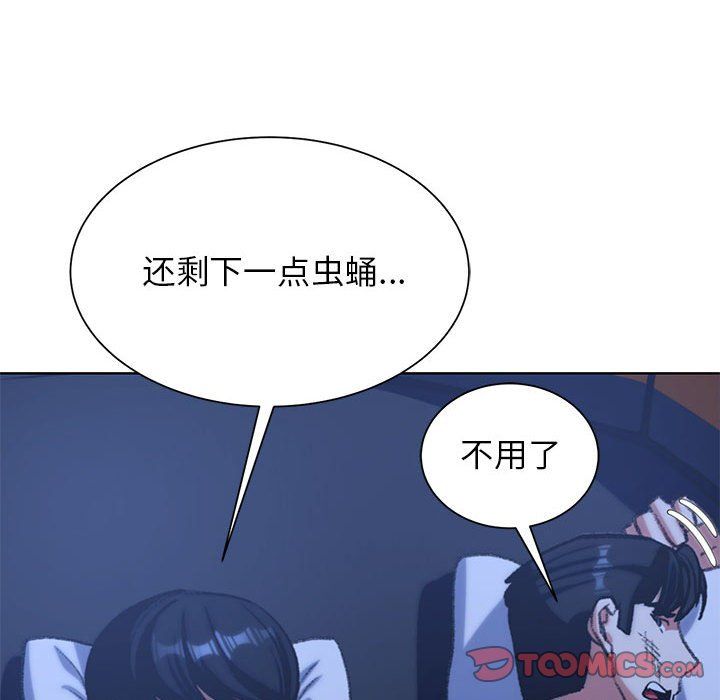 危险同学会第33话