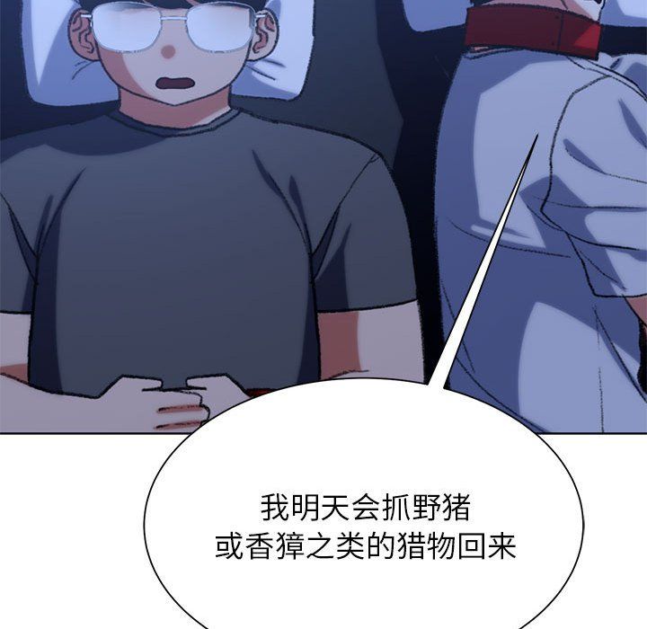 危险同学会第33话