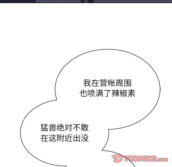 危险同学会第33话