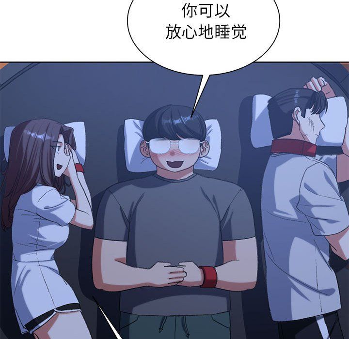 危险同学会第33话