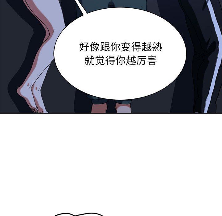 危险同学会第33话