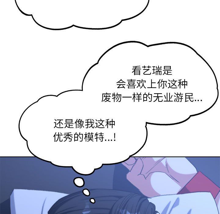 危险同学会第33话