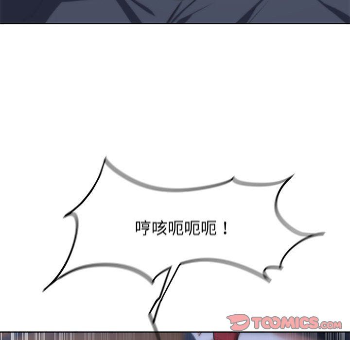 危险同学会第33话