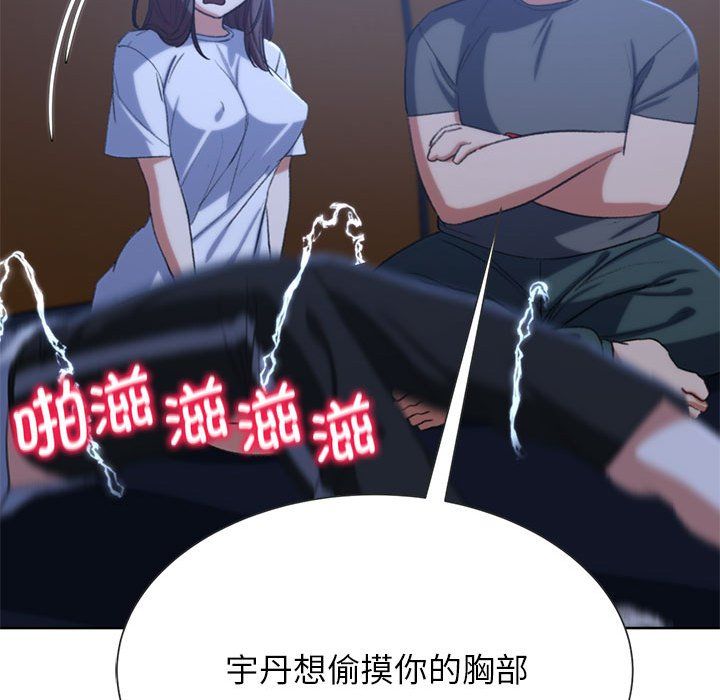 危险同学会第33话