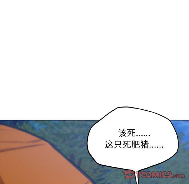 危险同学会第33话