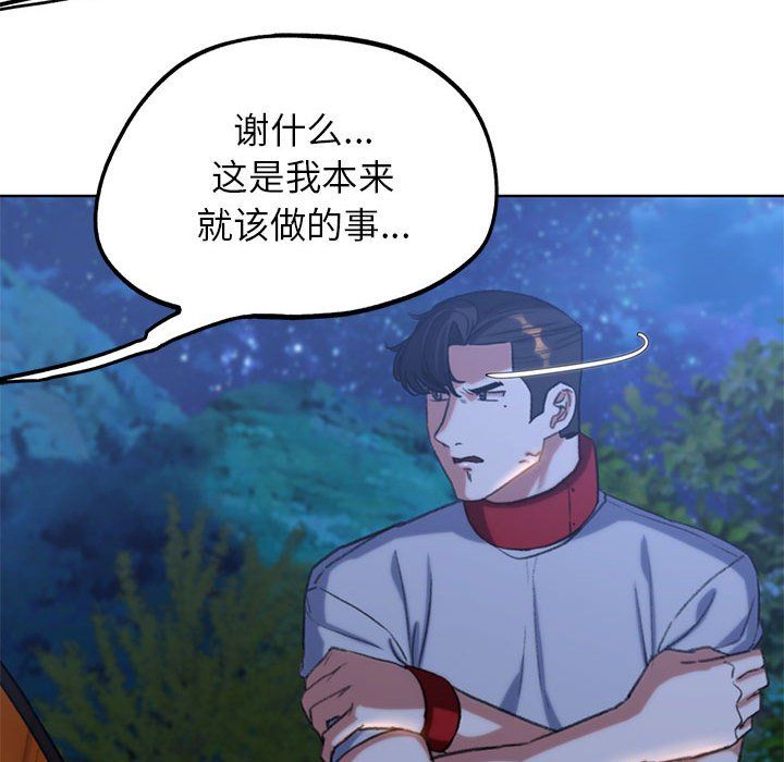 危险同学会第33话