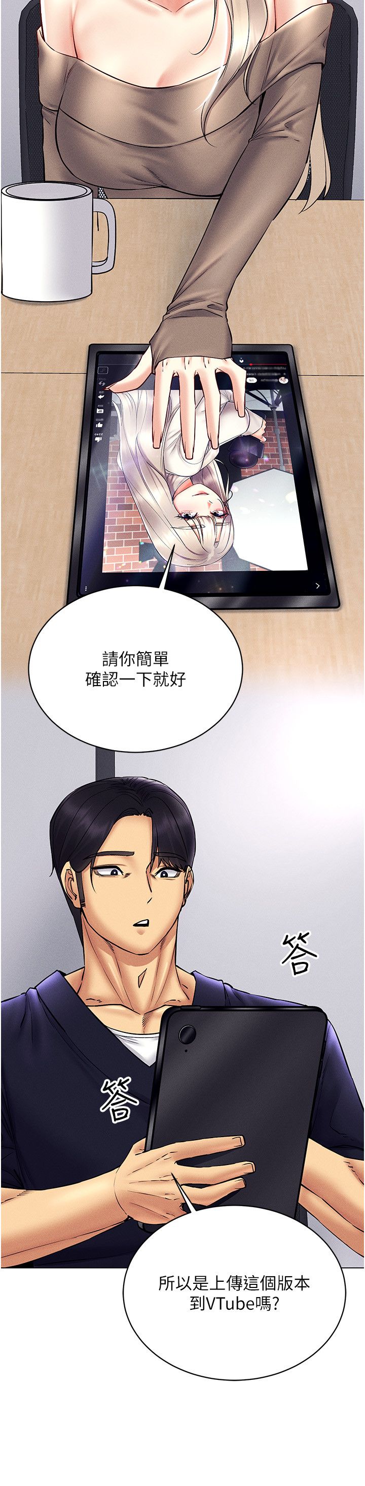 穿入VR成为性域猎人第36话-他果然与众不同…