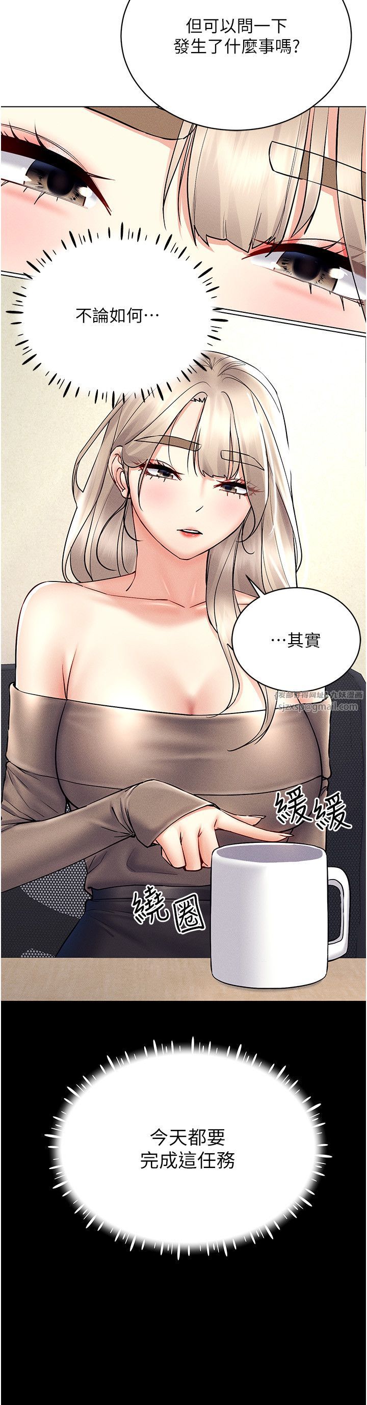 穿入VR成为性域猎人第36话-他果然与众不同…