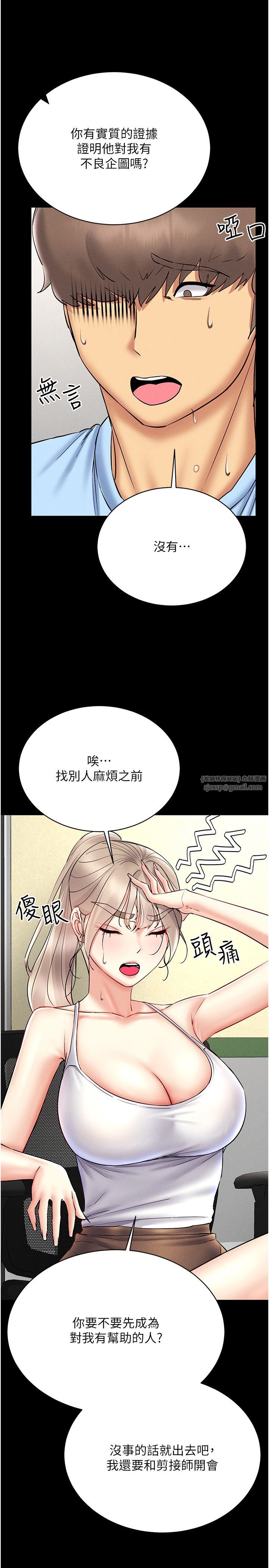 穿入VR成为性域猎人第36话-他果然与众不同…