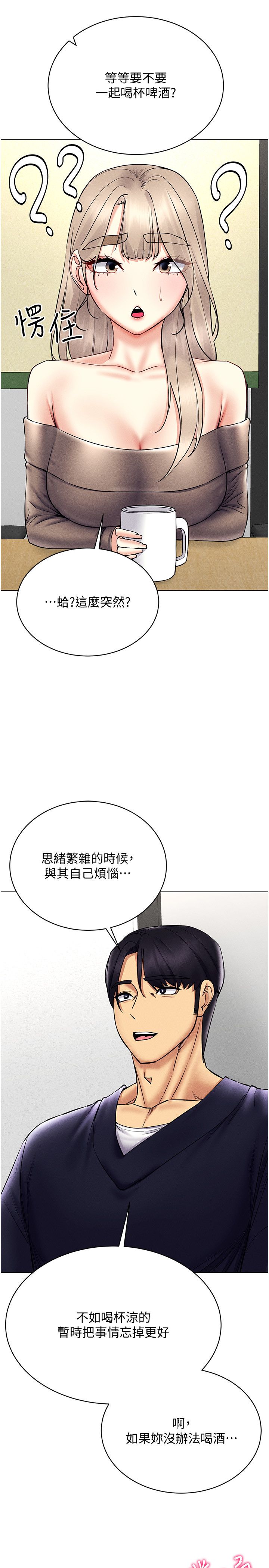 穿入VR成为性域猎人第36话-他果然与众不同…