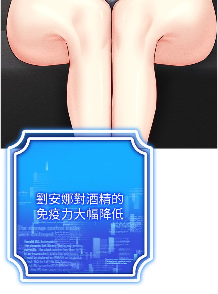 穿入VR成为性域猎人第36话-他果然与众不同…