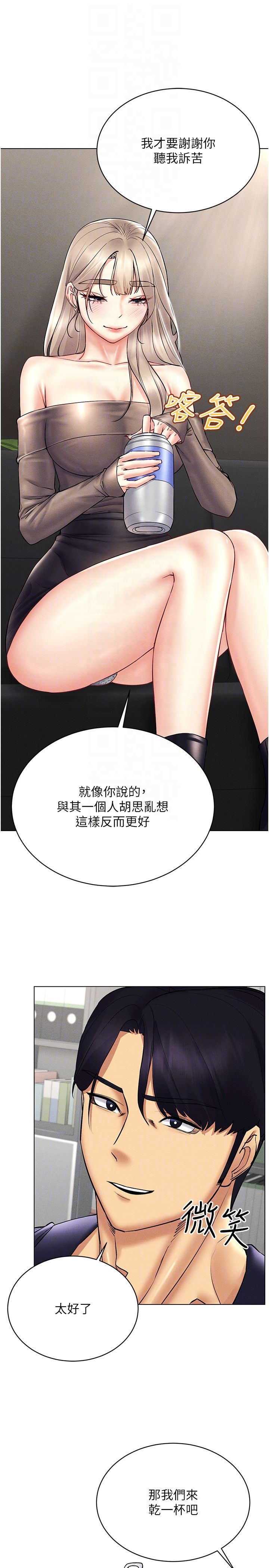 穿入VR成为性域猎人第36话-他果然与众不同…